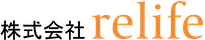 株式会社relife